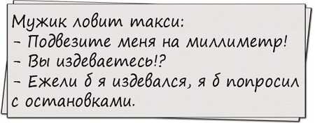 Один парень рассказывает своему товарищу.
А я своего кота кастрировал,
Чтоб по ночам не гулял, а он все равно уходит.
— Зачем?
Наверное в качестве консультанта.
