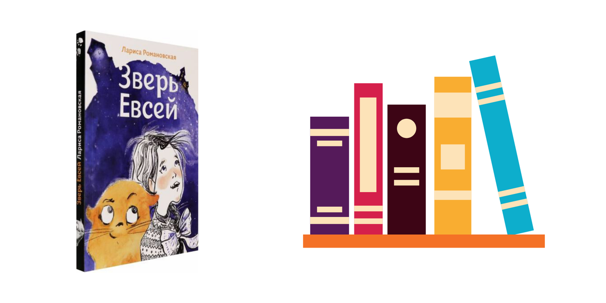 Современная сказка