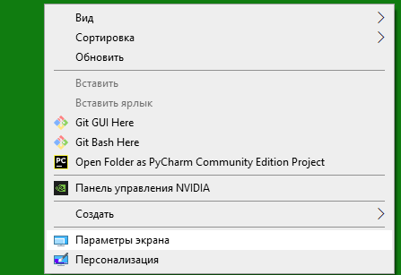 Кнопка "Параметры экрана"