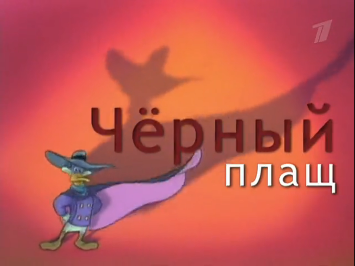 Жаль только наши локализаторы шрифта получше для опенинга не нашли