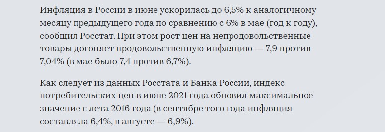 Неприятные для граждан и приятные для бюджета рекорды недели: инфляция вверх, курс рубля вниз0
