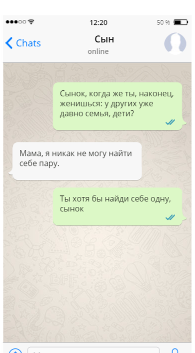 Ну женись ты уже! Сделай маме приятное!