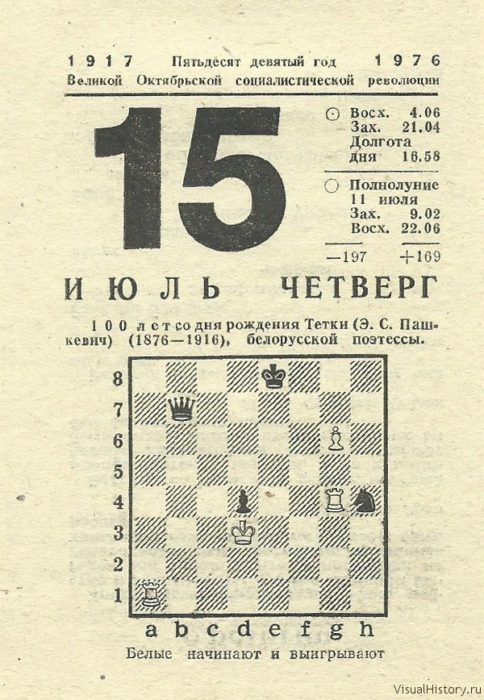 15 ноября календарь. 15 Июля календарь. Лист календаря 15. Лист календаря 15 января. Лист календаря 15 ноября.