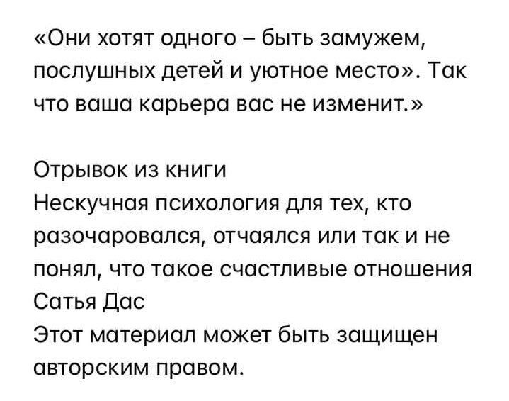 отрывок из книги Сатьи Дас