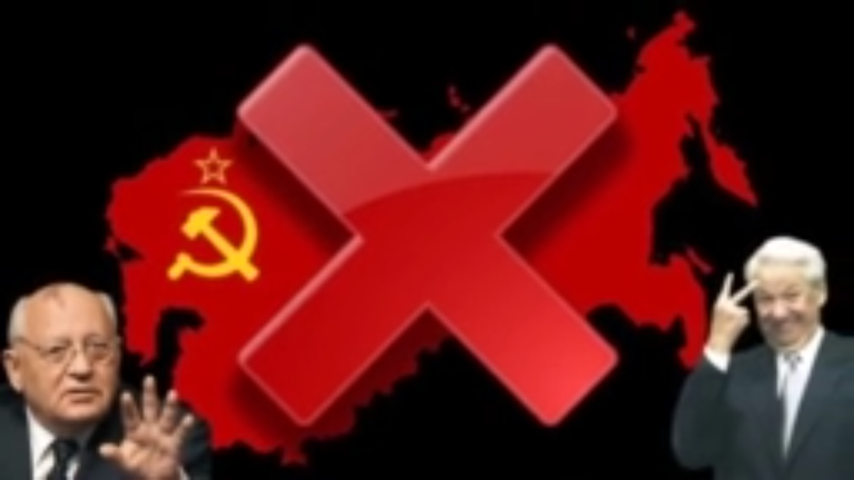 Развал СССР