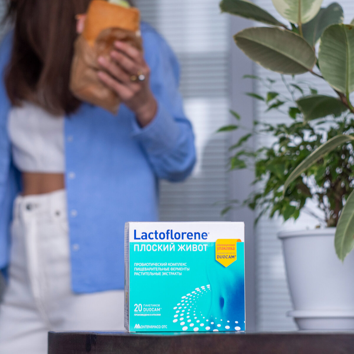 Lactoflorene Плоский живот производят в Италии