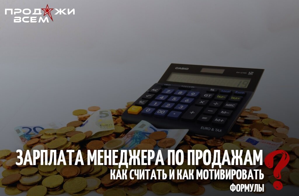 Ошибки менеджера по продажам по телефону