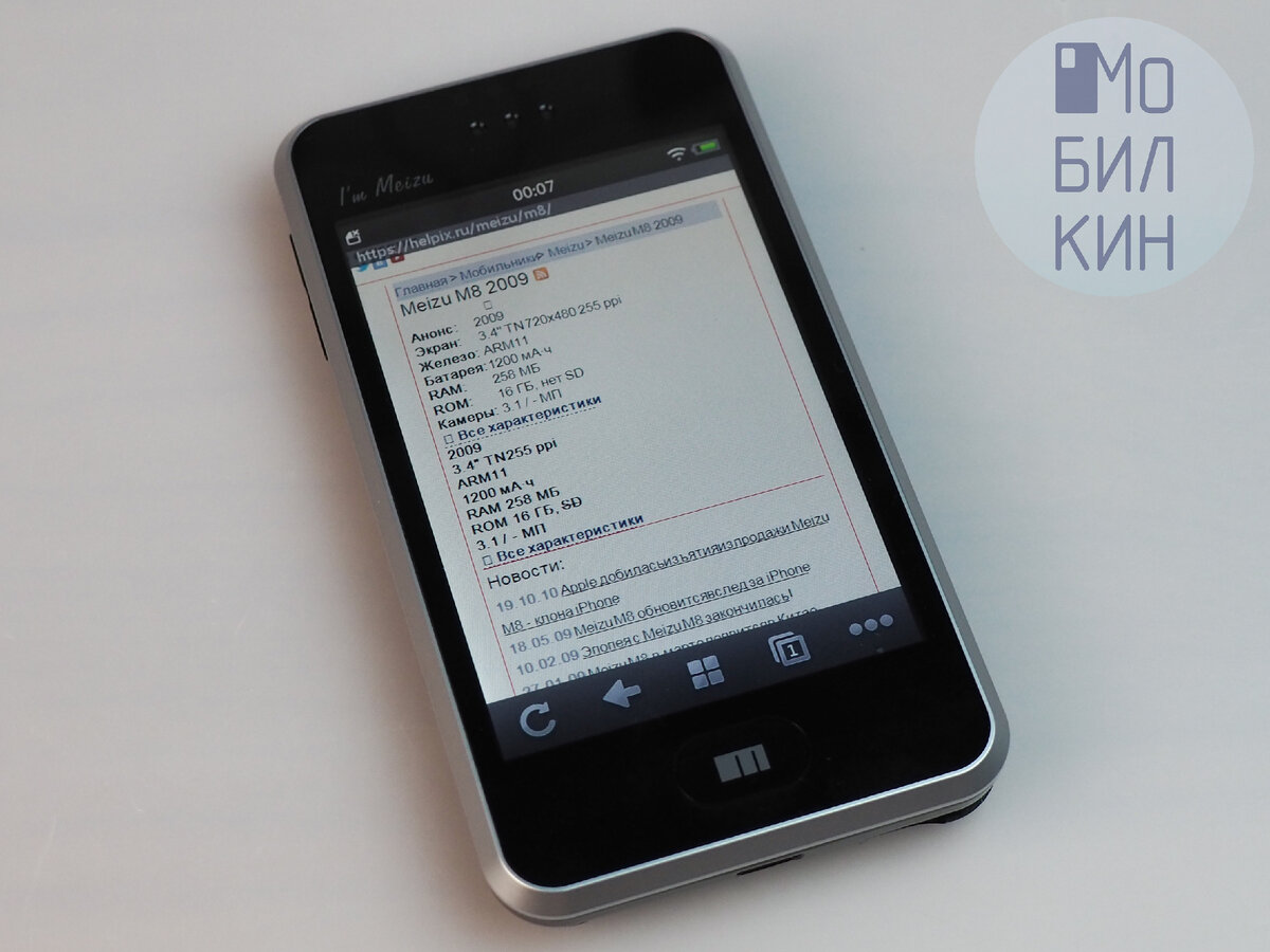 Как китайцы Айфон копировали. Обзор Meizu M8 (2009) – самого первого  телефона от Meizu | Мобилкин | Дзен