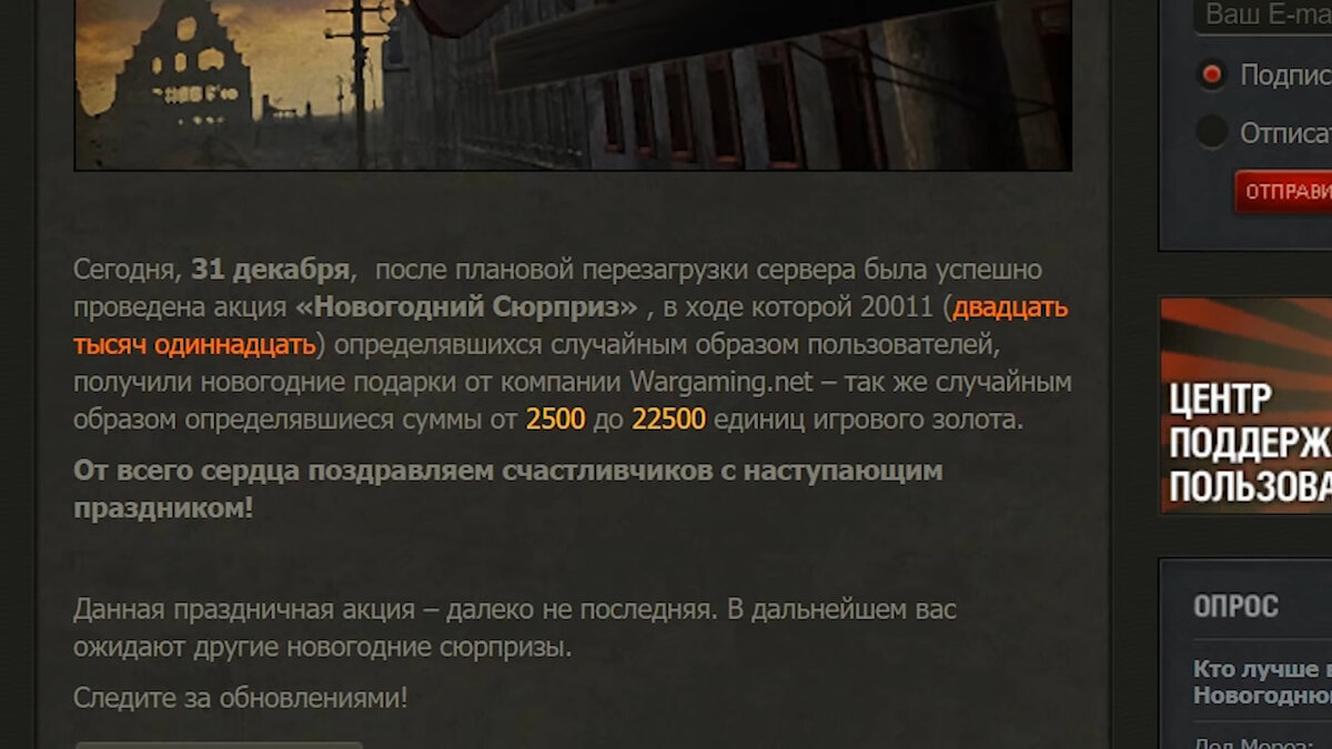 Архивный скриншот сайта worldoftanks.ru 