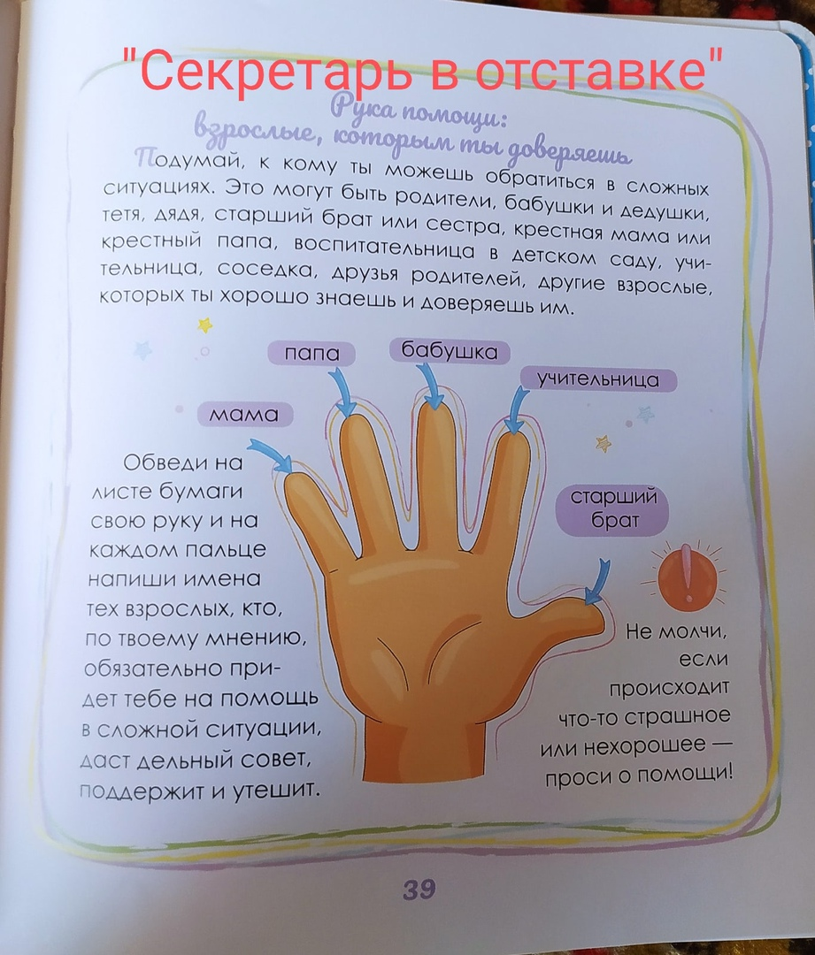 Страница из книги. Личное фото автора