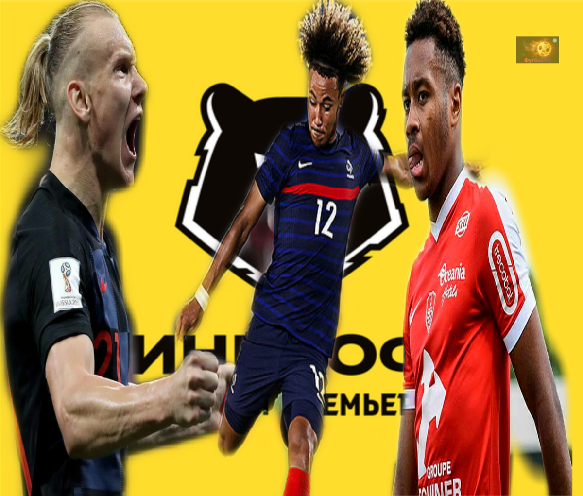 Слева-направо : Вида, Бека-Бека, Фатон