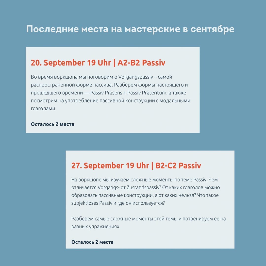 Еженедельная мастерская немецкой грамматики Grammatikwerkstatt от lingua franconia. Онлайн-школа немецкого языка