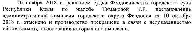 Цитата об отмене штрафа
