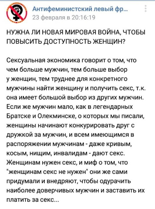 Это вот говорят инцелы - признанные фрики и женоненавистники