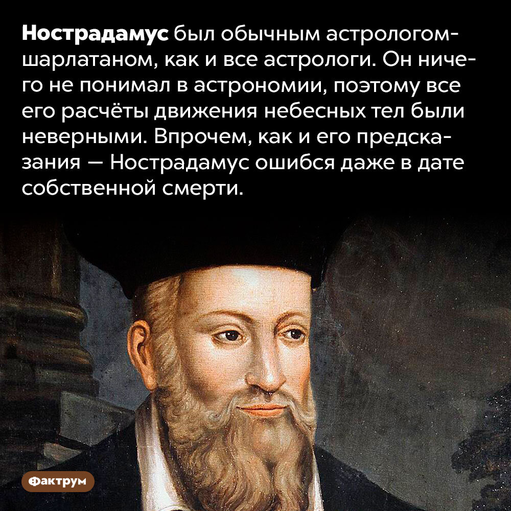 Нострадамус биография википедия личная жизнь