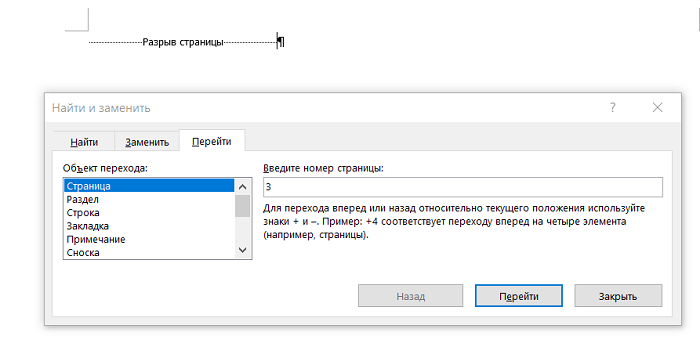 Как удалить пустой лист в Word? Удалить последнюю страницу в Ворд