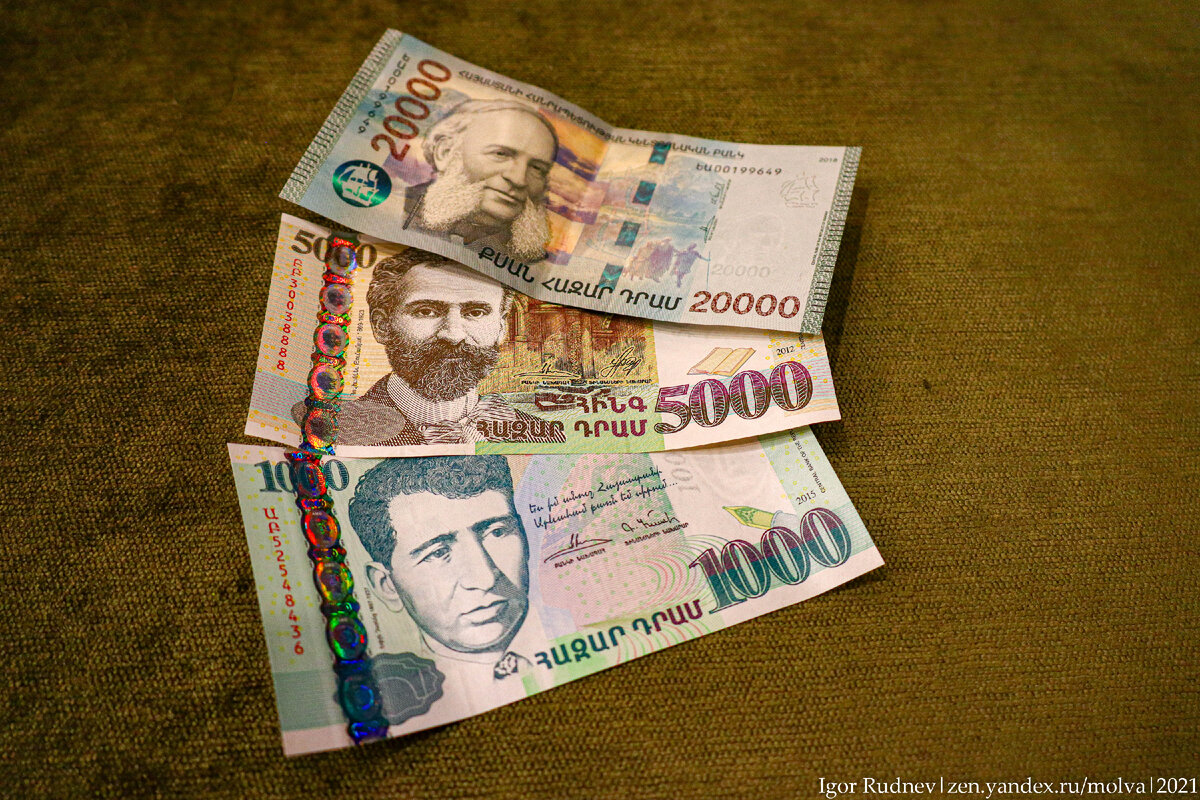 Доллара в рубли в армении. Армянские деньги 1000. 7500 Рублей на армянский деньгами. 750 Рублей в Армении.
