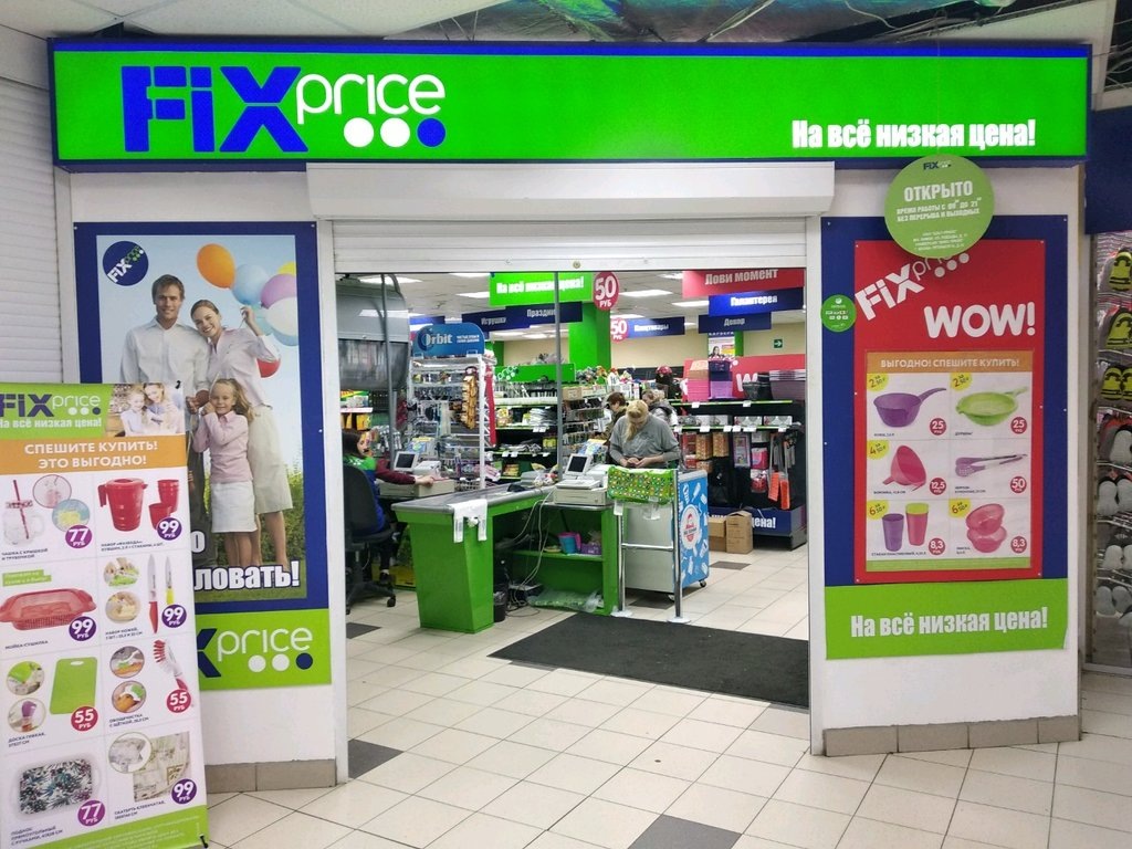 FixPrice является историей, которая заслуживает внимания. Не исключаем, что в 4 квартале компания продемонстрирует еще более сильные результаты, чем в июле-сентябре. Перспективы хорошие! Ну а дальше каждый для себя принимает решение сам.