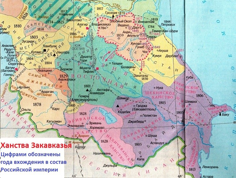 Ханства Закавказья. 
