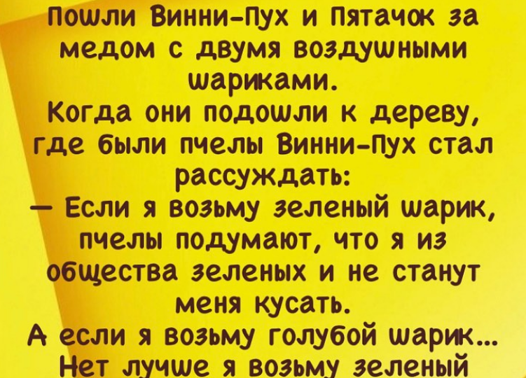 Подборка свежих шуток, смешных историй и анекдотов