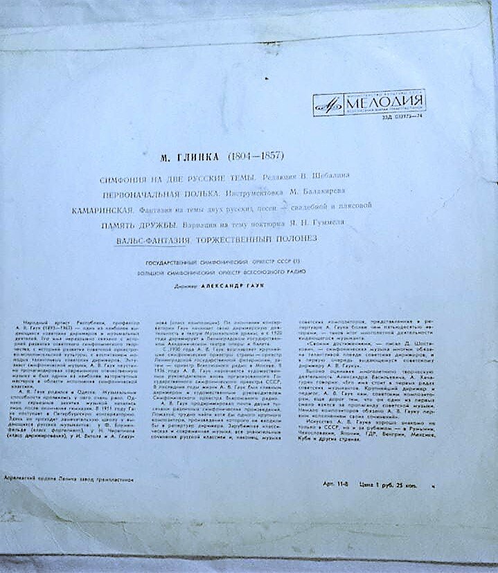 Пластинка важна как историческая ценность.