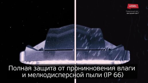 И на вашей улице будет праздник! Идеальный светильник для уличного освещения – в нашем видео