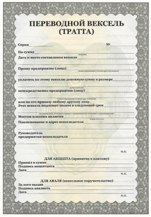 Вексель требует к себе бережного отношения