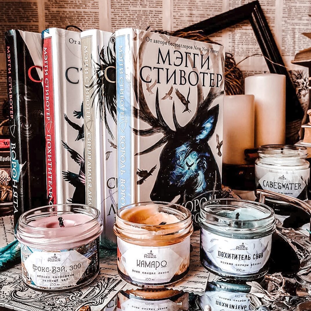 Фотография из @my.shelfish.flame, коллекция свечей по "Воронятам"