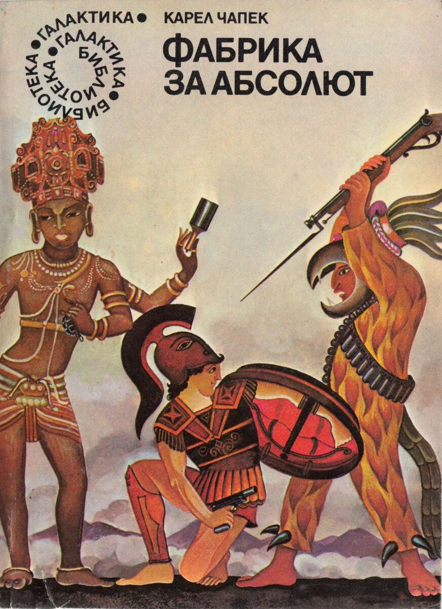 Лучшая обложка романа из всех, какие я нашел в сети. Идеально отражает суть...