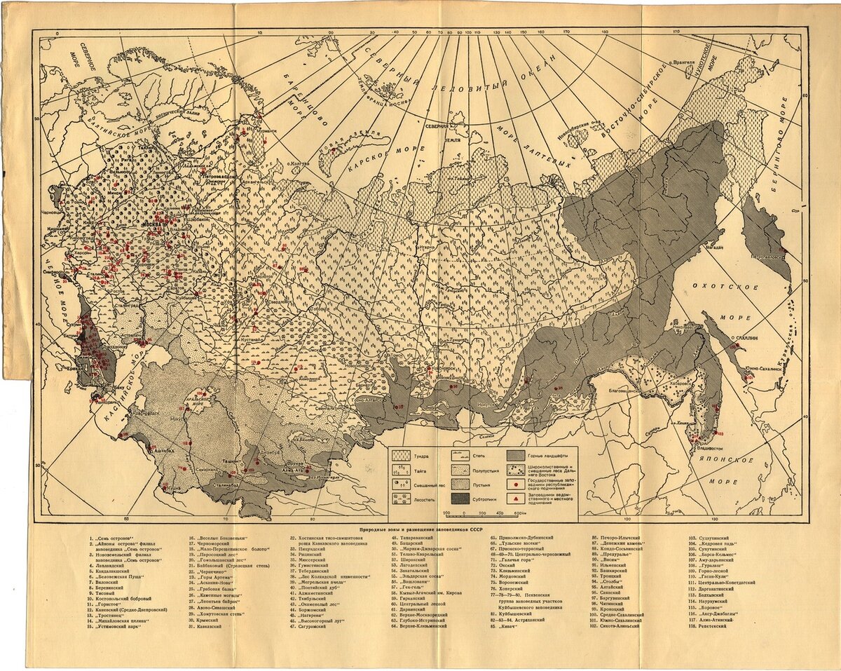 Старая карта ссср