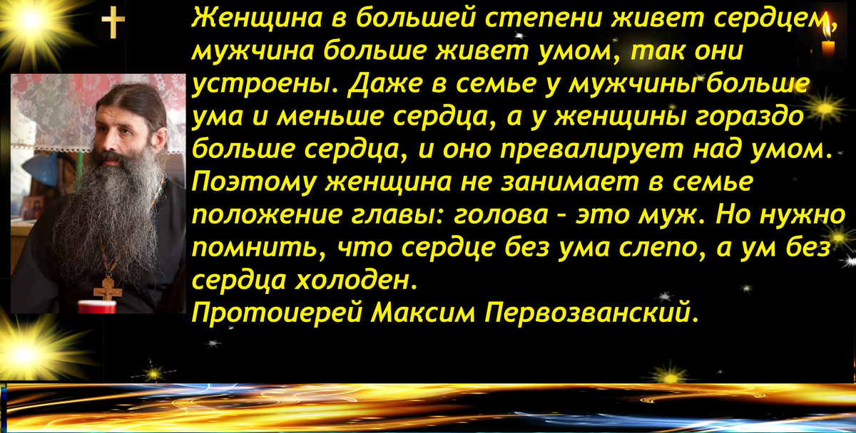 Роль наставления в жизни человека. Высказывания святых отцов о семье. Цитаты святых о семье. Православные изречения о семье. Православные высказывания о семье.