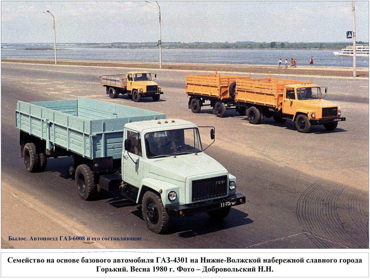 Былое. Автопоезд ГАЗ-6008 и его составляющие. Часть 2. | Саранский  самосвальный и не только... | Дзен