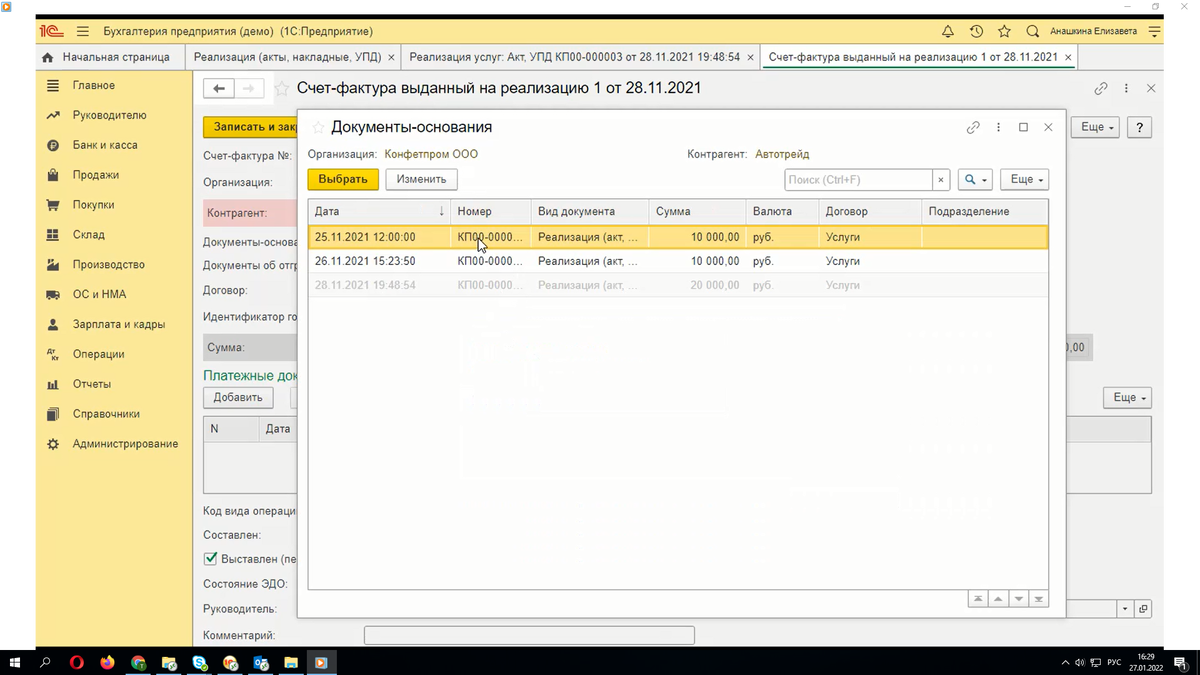 Как выставить одну счет-фактуру на несколько документов? | Бух_1Cовет.  Полезное для бухгалтеров | Дзен
