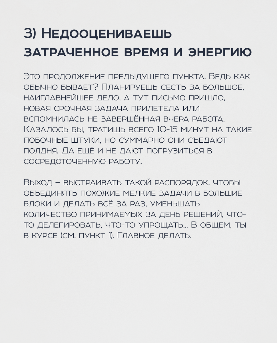 5 ошибок в планировании | Продуктивность от нейробиолога | Дзен