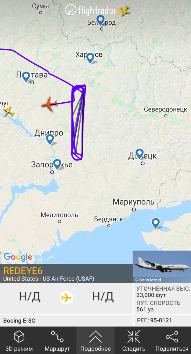 Скриншот приложения flightradar, сайт flightradar24.com