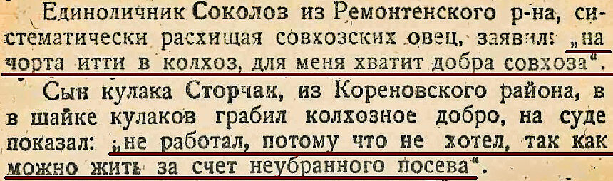 Закон об охране социалистической собственности 1932. Сталинский указ. Дело о трех колосках. 7 августа 1932. Закон об охране социалистической собственности.