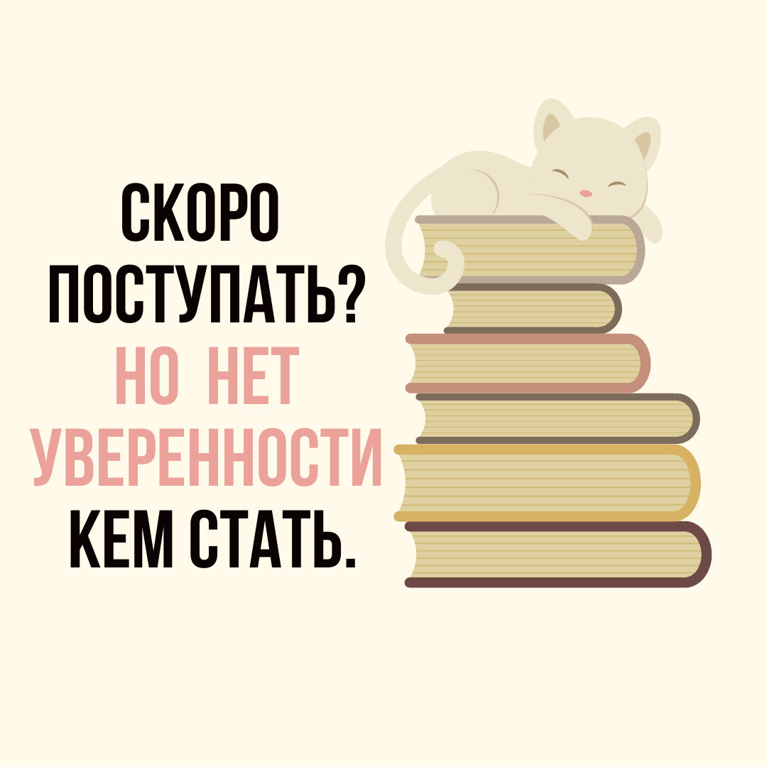 Что такое профориентация и в чем ее основная цель!