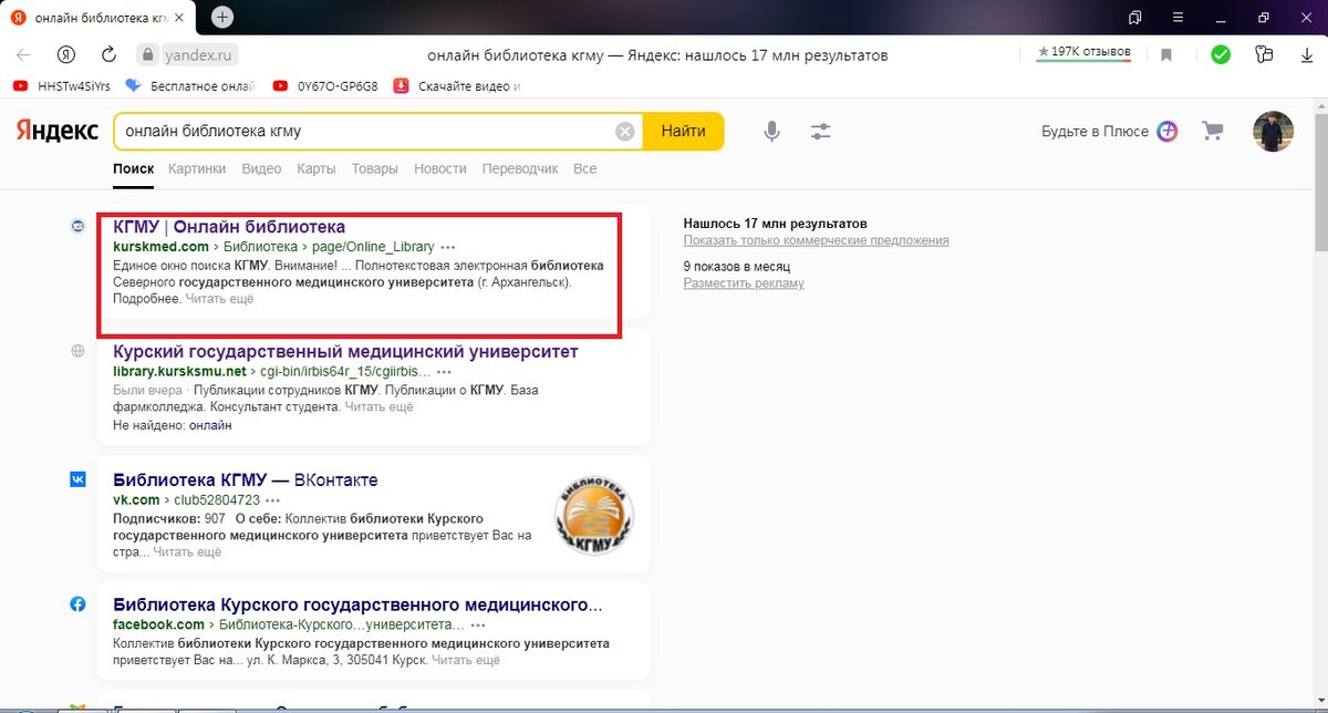 Поисковик Яндекс