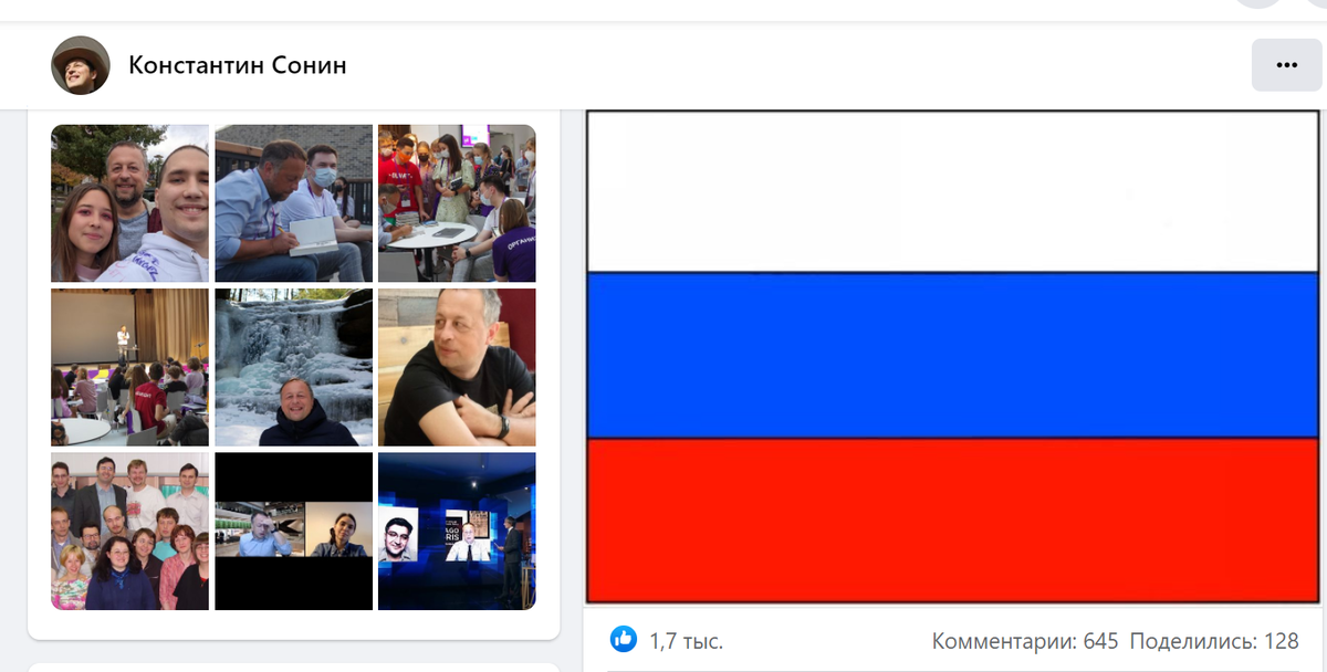 Скриншоты со страницы Константина Сонина в Фейсбуке