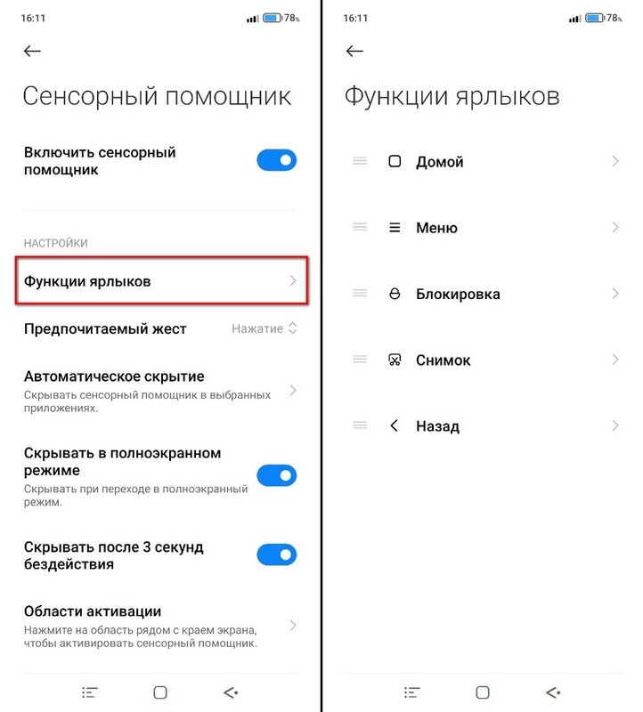 Как сделать скриншот на Android