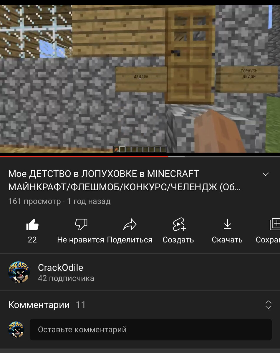 YouTube и MINECRAFT/Майнкрафт, смысл? | CrackOdile | Дзен