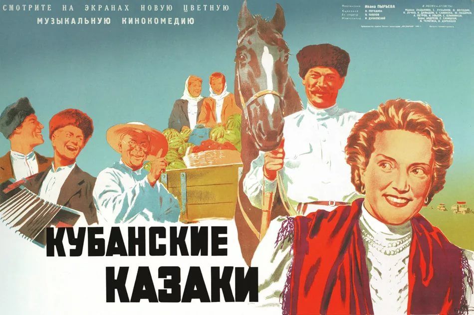 Коммунистическая пропаганда в Советских фильмах: соцреализм в действии4