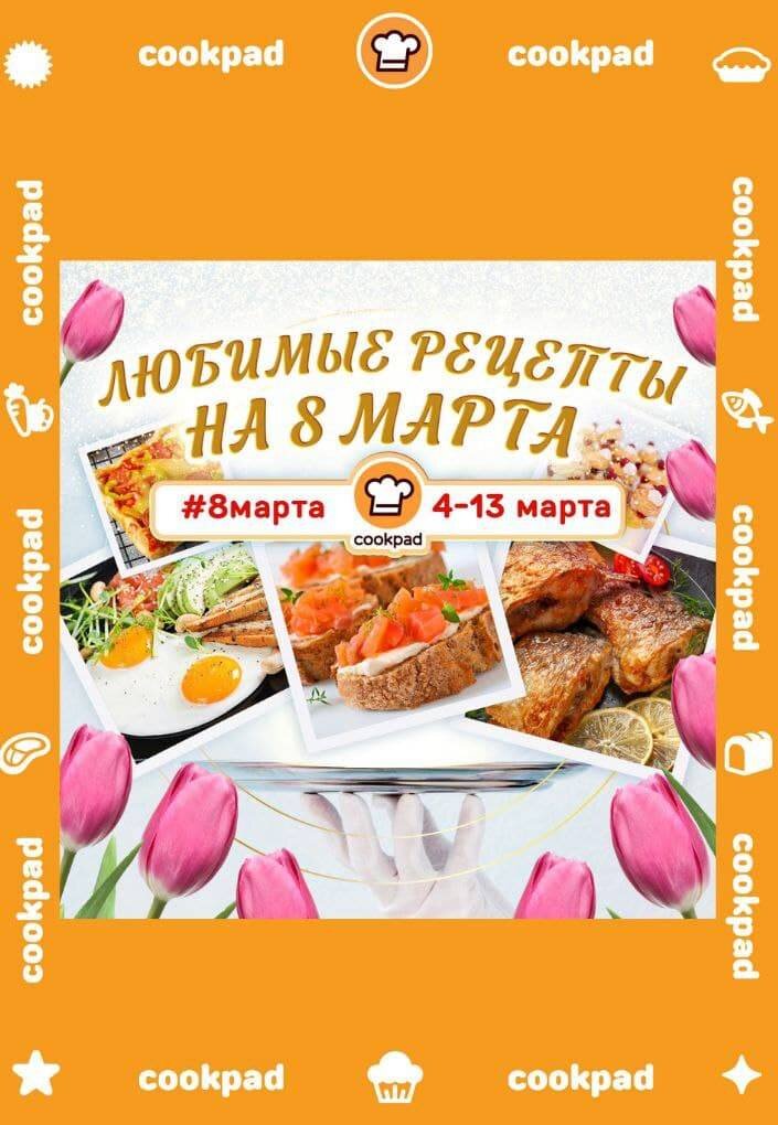 Food.ru: пошаговые рецепты