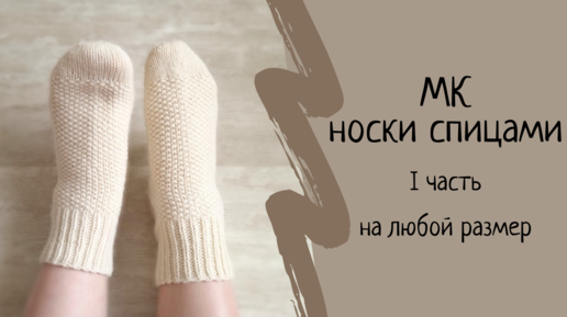 Вязаные носки. Узоры, схемы, вязание спицами | ВКонтакте