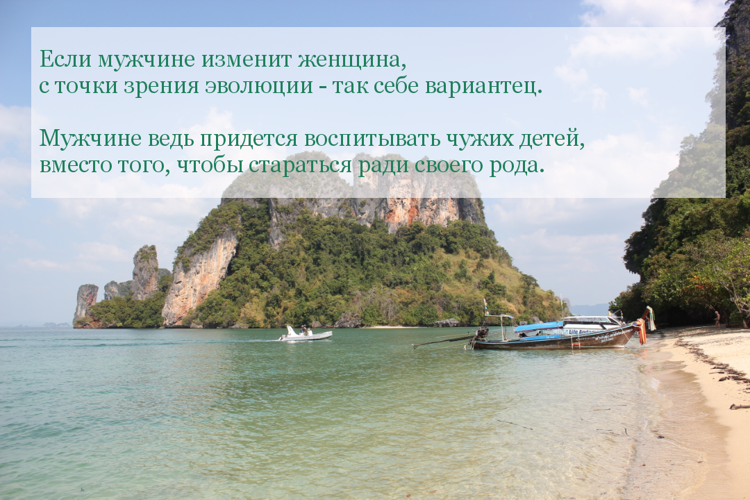 Если мужчине изменит женщина