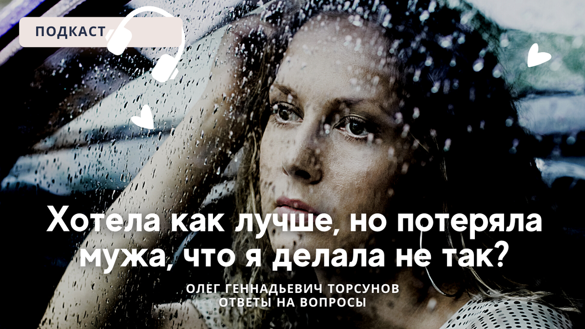 Когда теряешь любимого человека цитаты. Как жить потеряв мужа. Как жить потеряв мужа. Мудрые высказывания о любви в картинках. Как жить потеряв мужа.