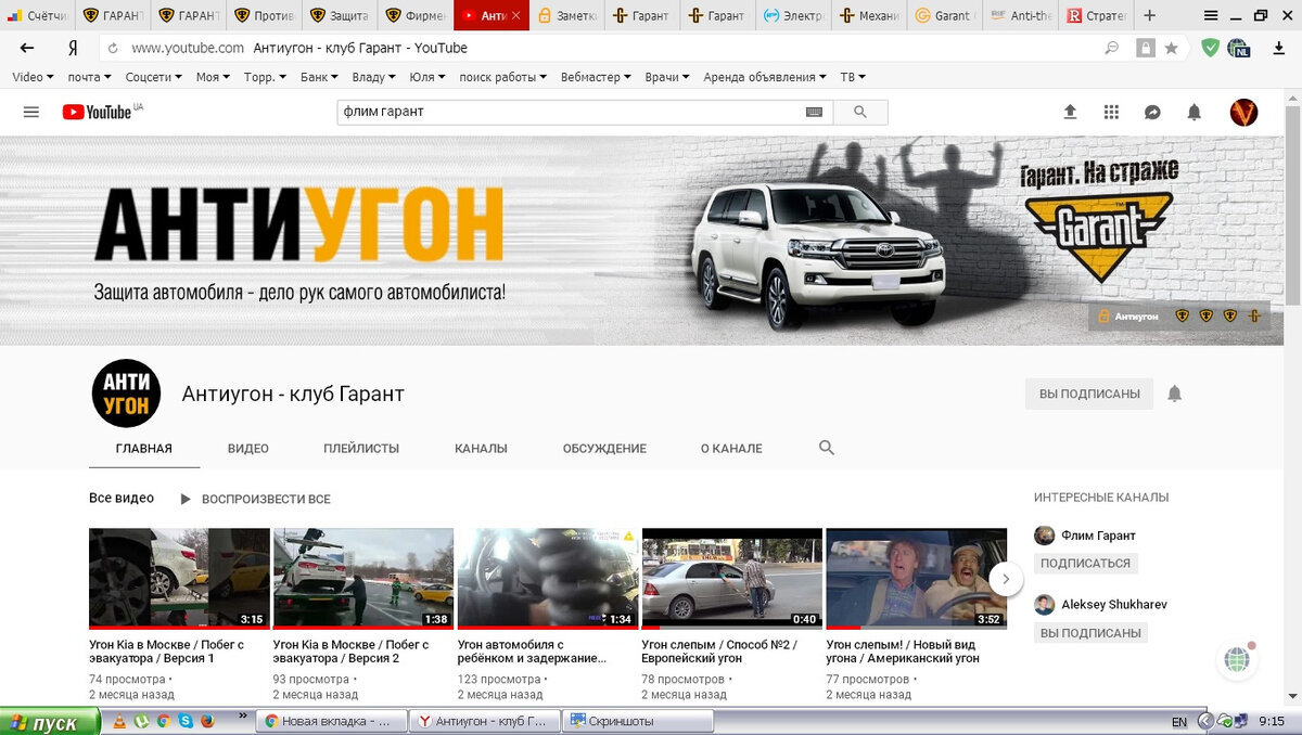 Гарант 2018. Гарант интернет версия. Гарант 2018. Гарант образование. Программа гарант.