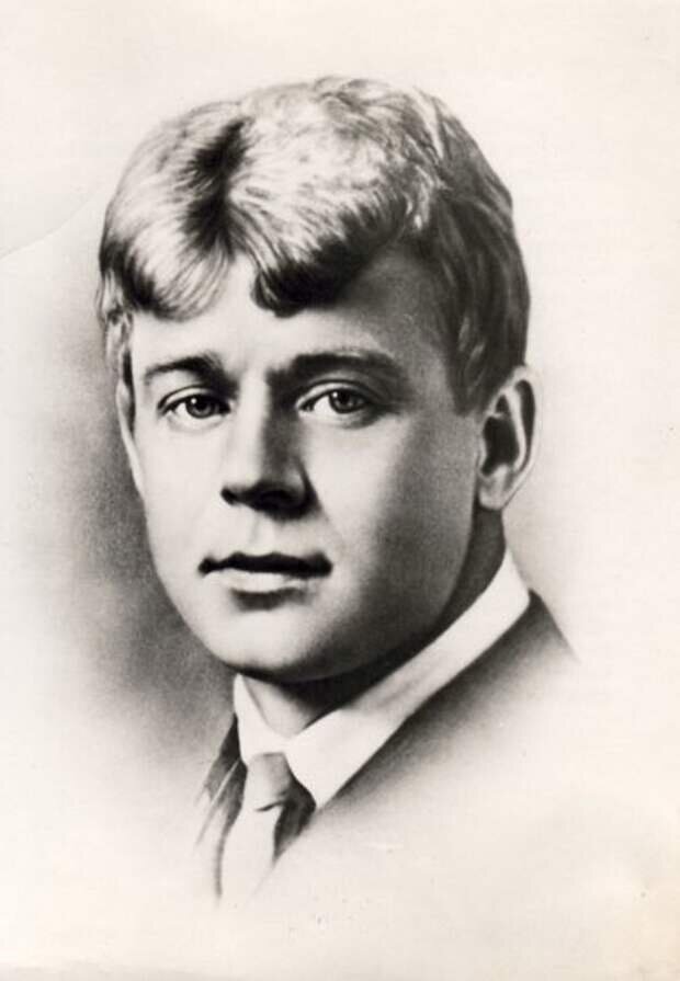 Сергей Александрович Есенин