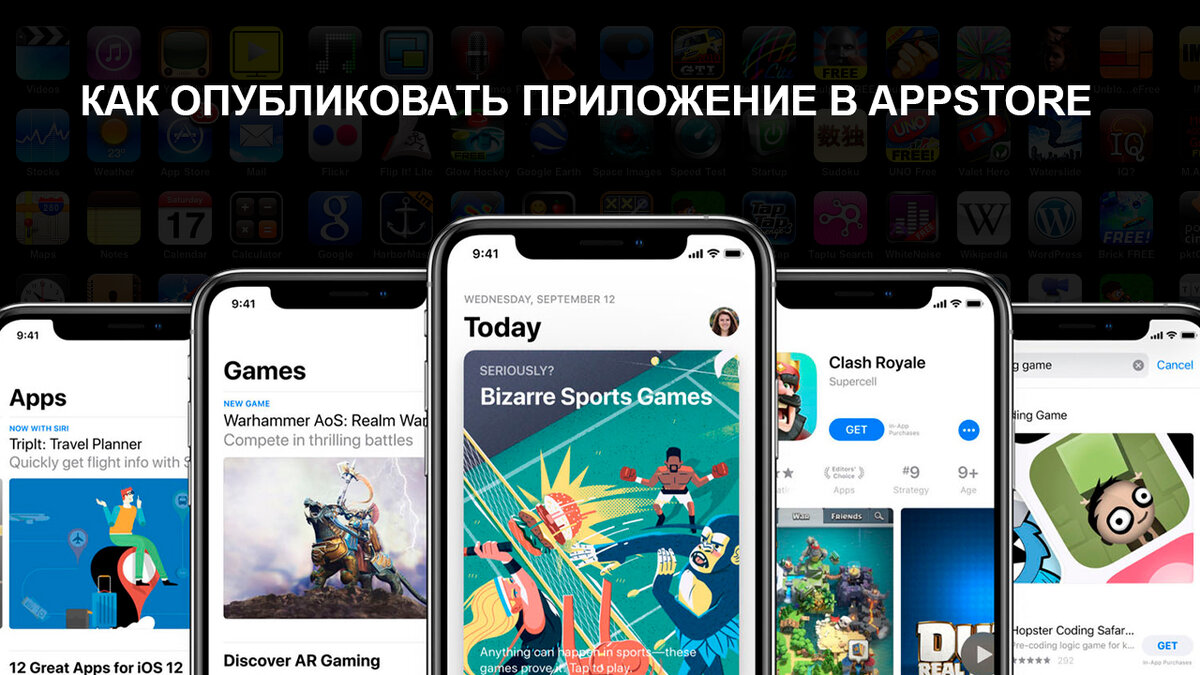 Как опубликовать приложение в Appstore | AppBiz - Как создать приложение за  20 минут. | Дзен