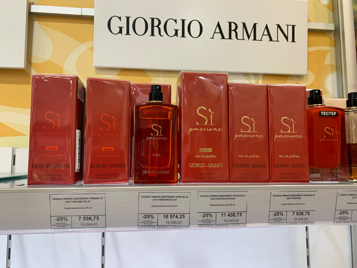 Passion giorgio shop armani